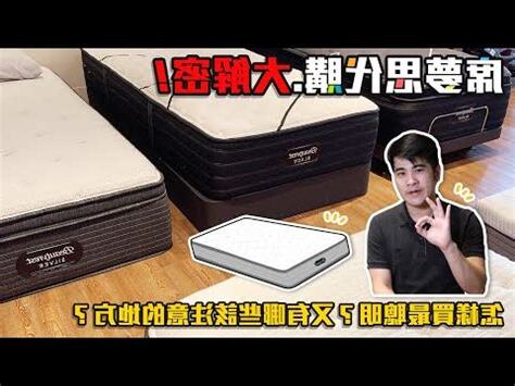 席夢思 破產